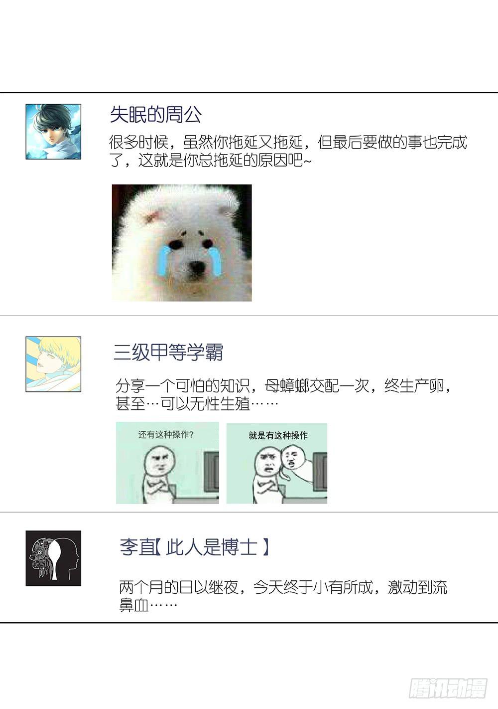《相亲终结者》133.莫非是有病？！ 第5页