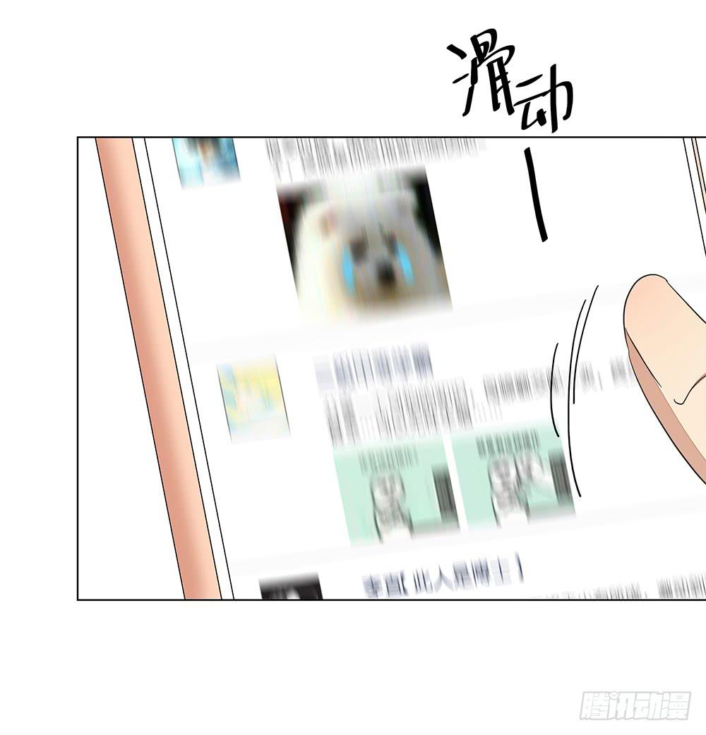 《相亲终结者》133.莫非是有病？！ 第8页