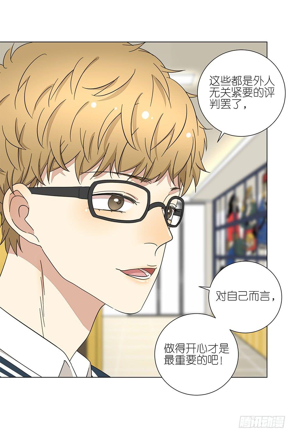 《相亲终结者》131.EQ&IQ 第20页
