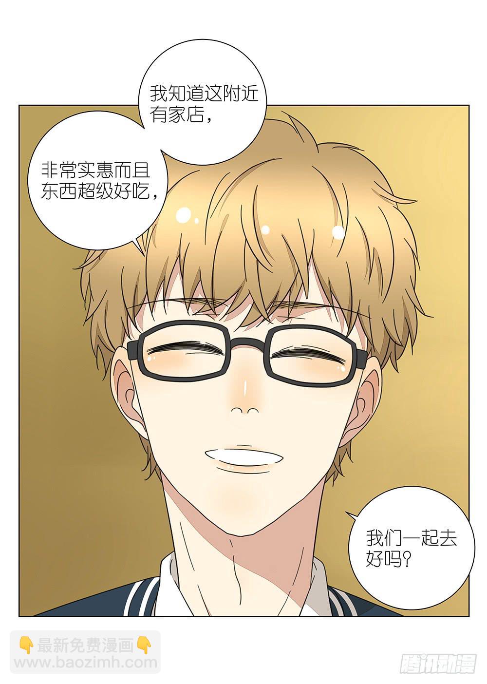 《相亲终结者》131.EQ&IQ 第39页