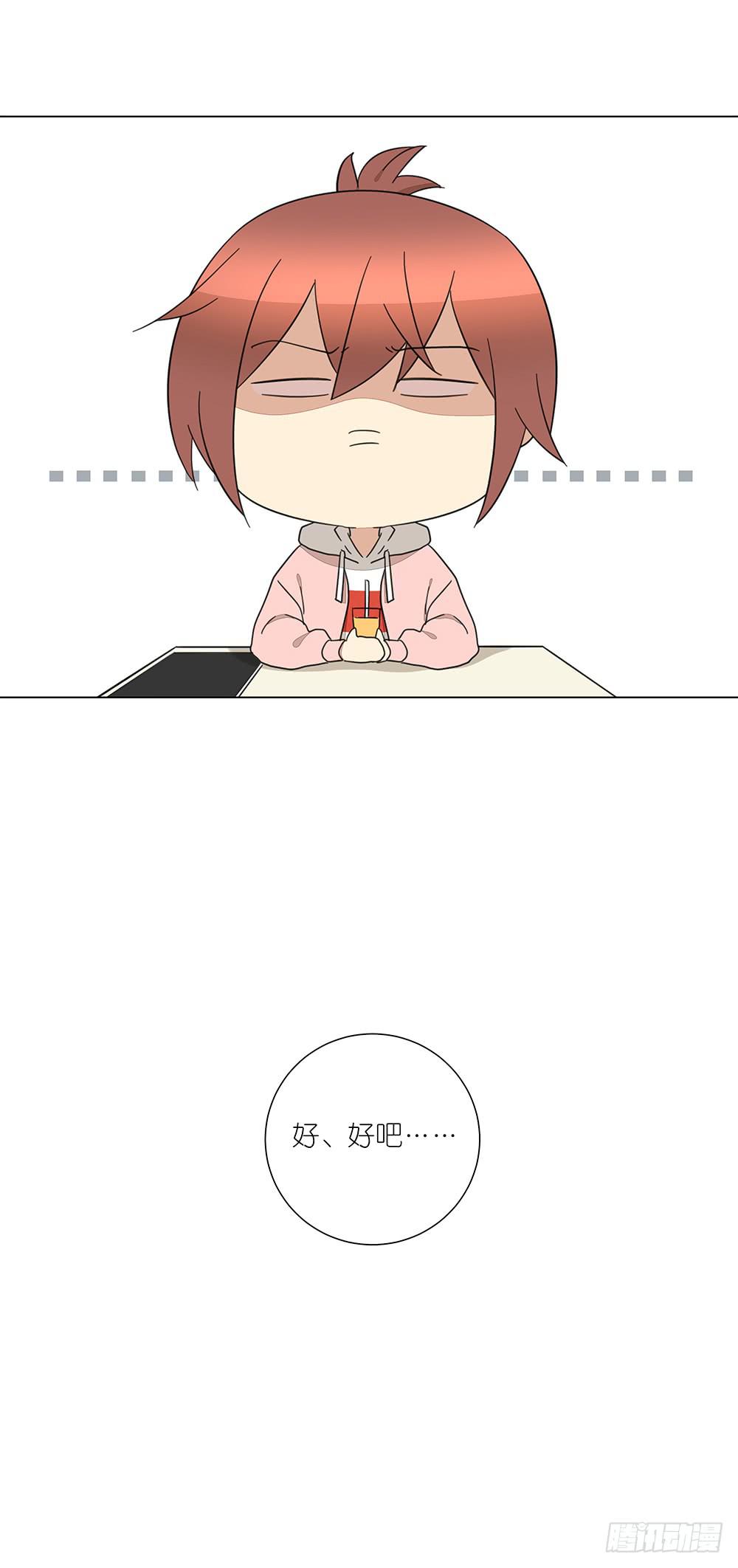 《相亲终结者》131.EQ&IQ 第42页