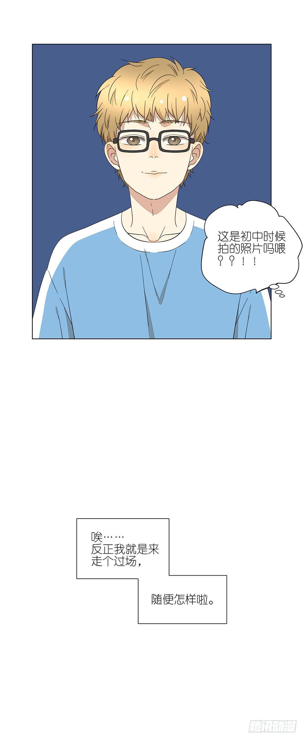《相亲终结者》131.EQ&IQ 第6页