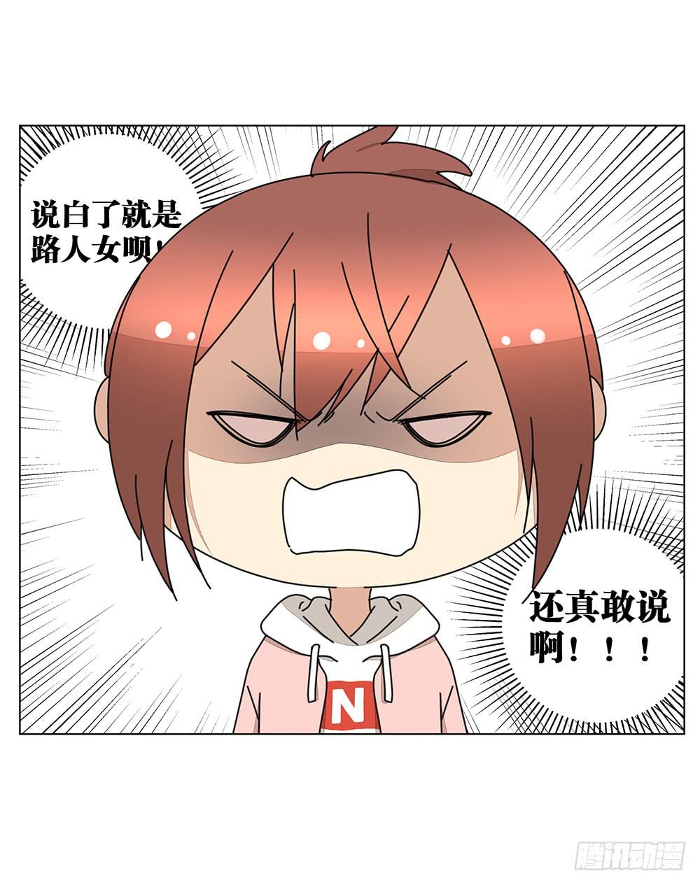 《相亲终结者》132.50分女 第12页