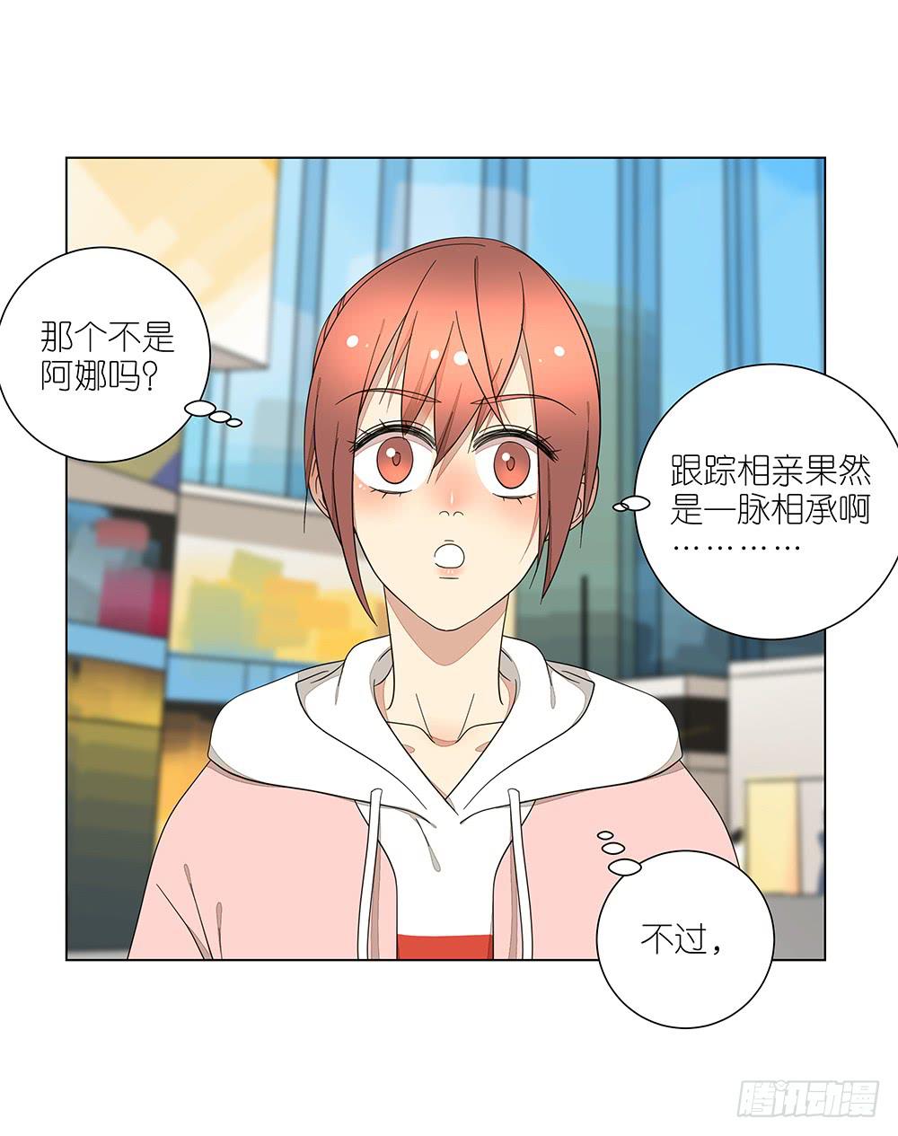 《相亲终结者》132.50分女 第18页