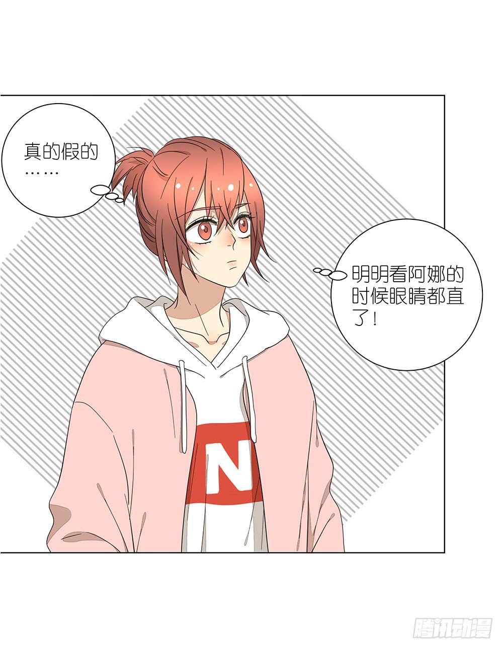 《相亲终结者》132.50分女 第22页