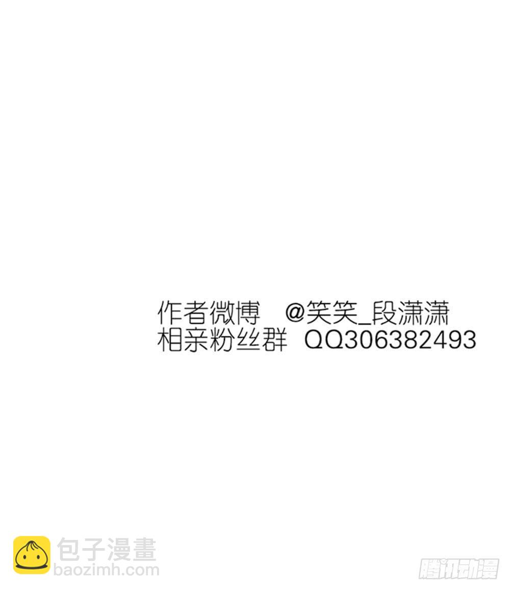 《相亲终结者》132.50分女 第37页