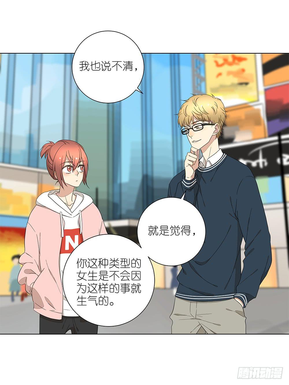 《相亲终结者》132.50分女 第8页