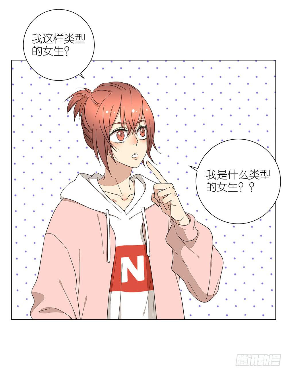 《相亲终结者》132.50分女 第9页