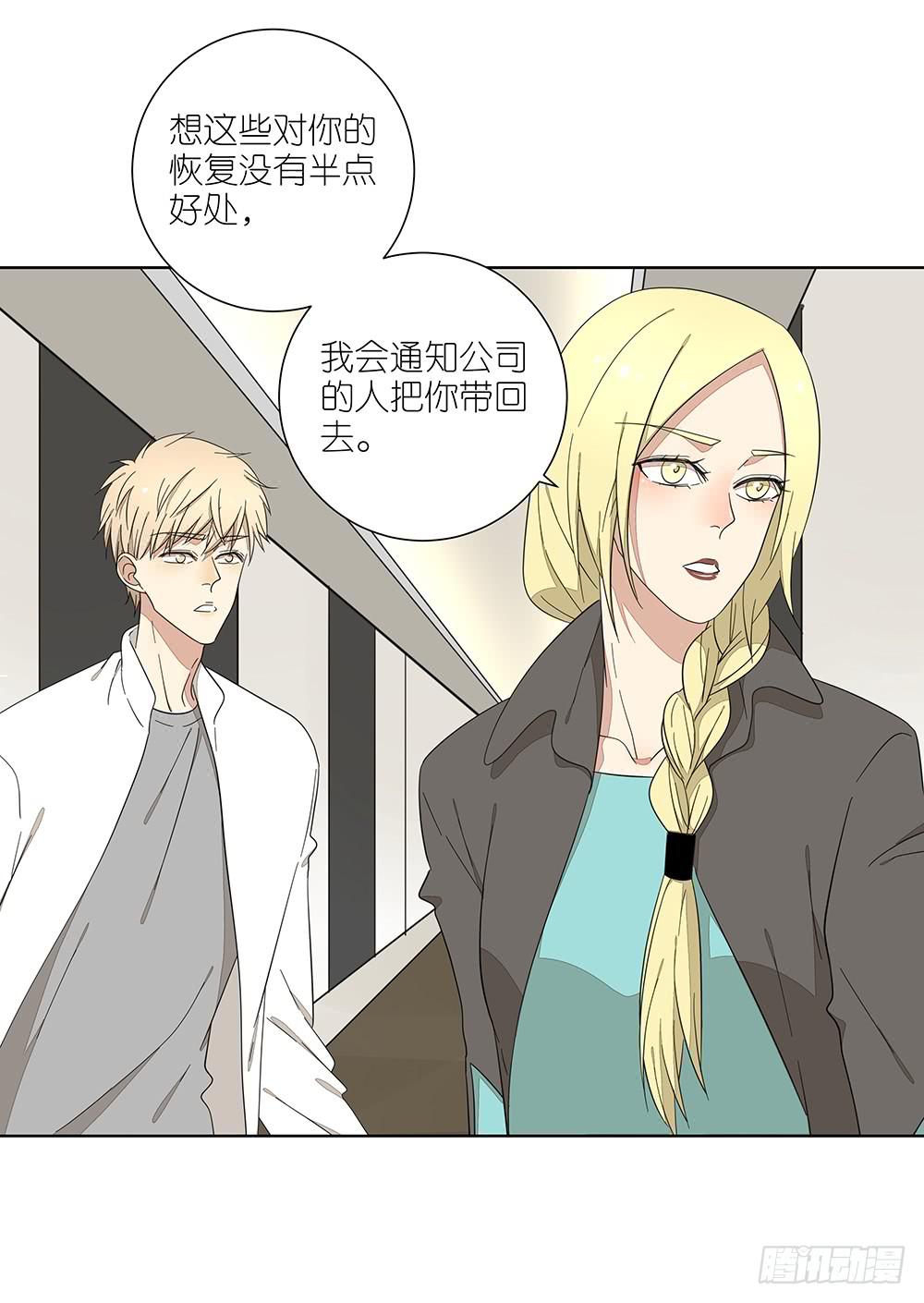 《相亲终结者》134.我有女朋友了 第10页