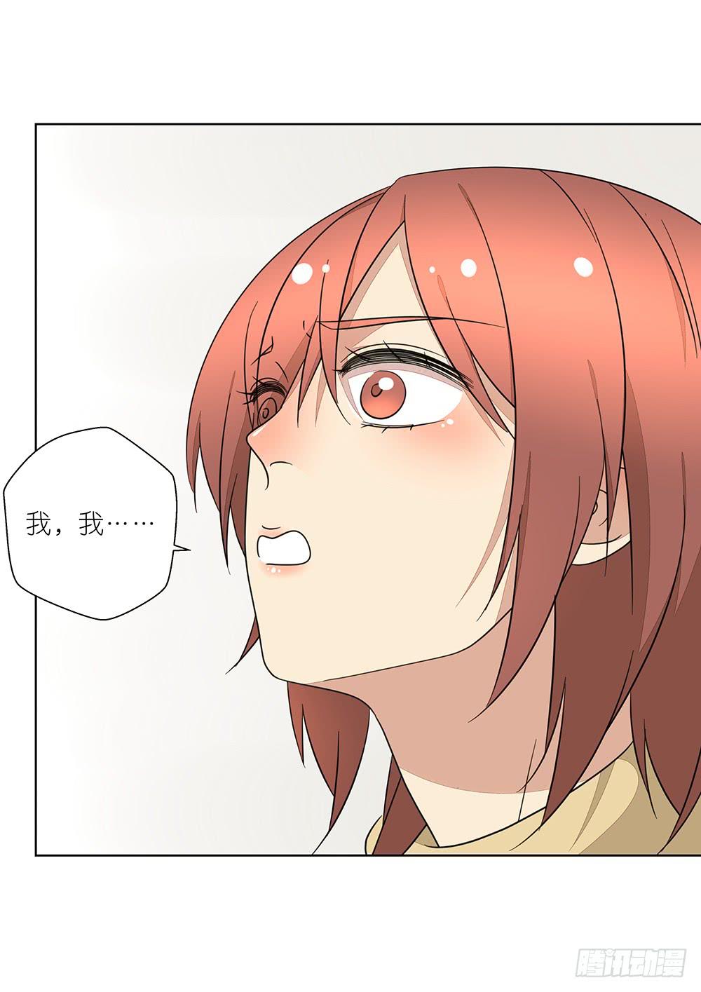 《相亲终结者》134.我有女朋友了 第17页