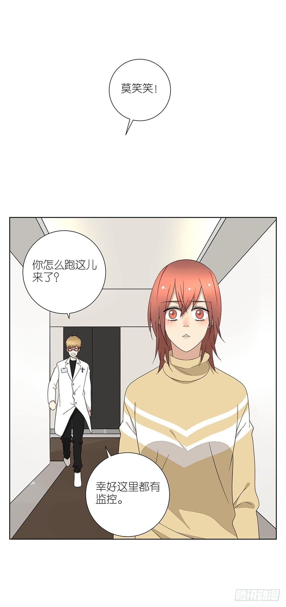 《相亲终结者》134.我有女朋友了 第21页