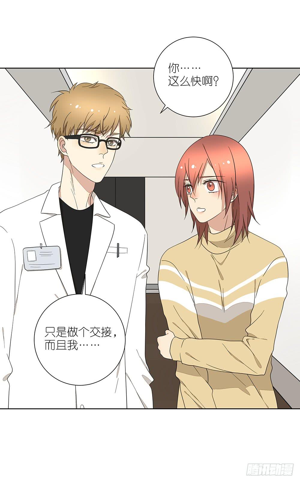 《相亲终结者》134.我有女朋友了 第23页