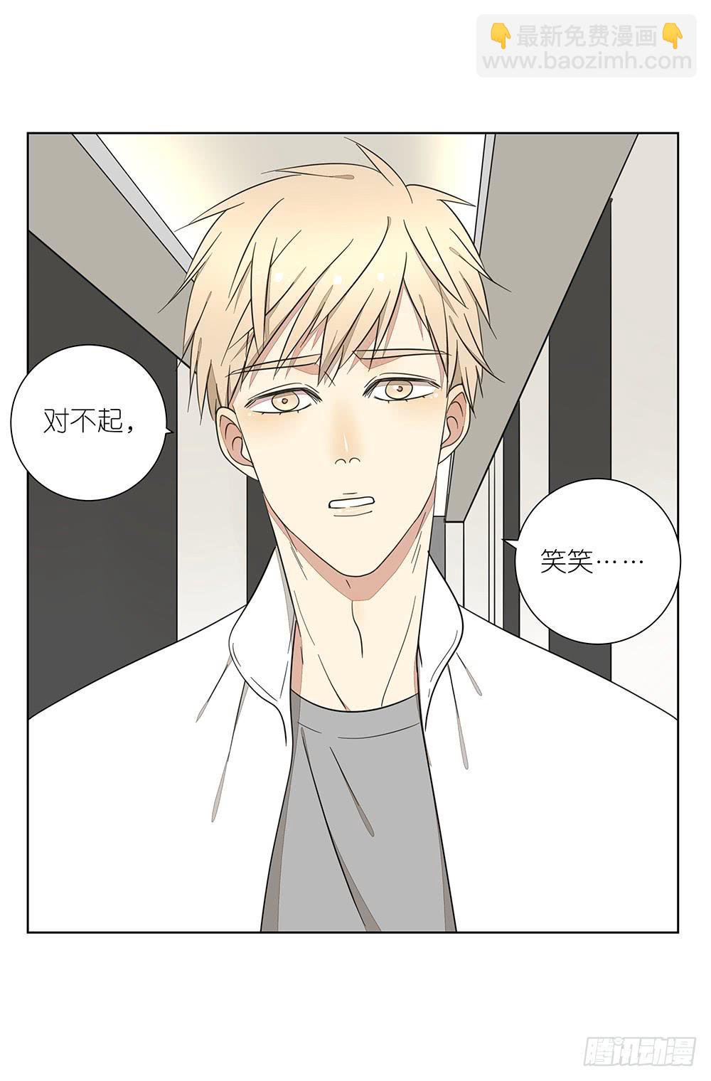 《相亲终结者》134.我有女朋友了 第30页