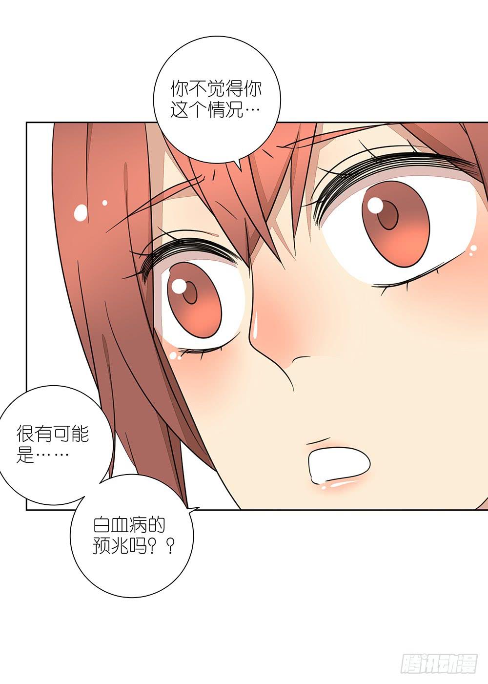 《相亲终结者》134.我有女朋友了 第34页