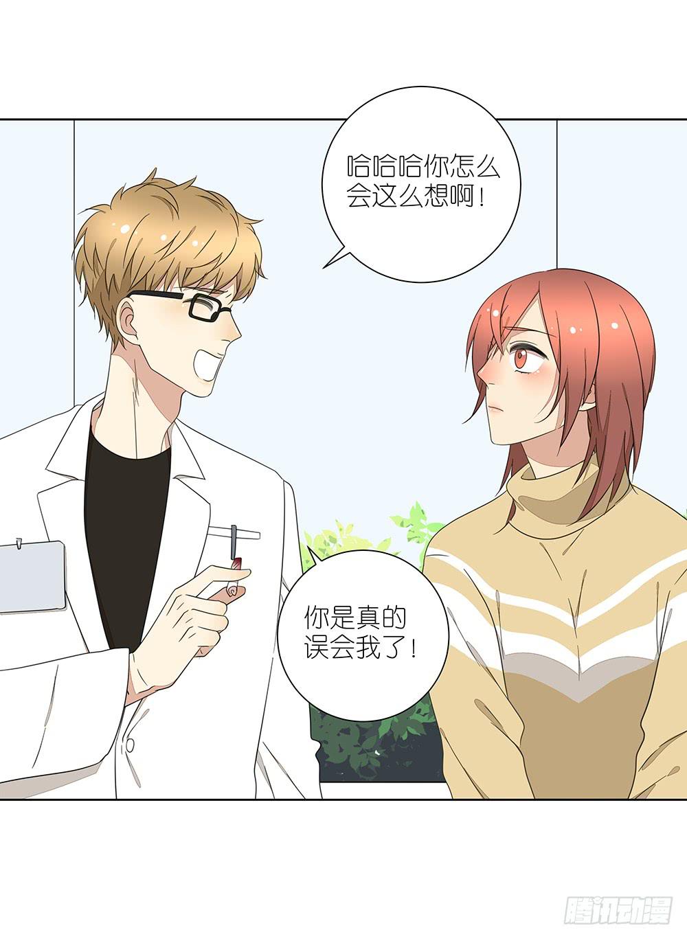 《相亲终结者》134.我有女朋友了 第36页