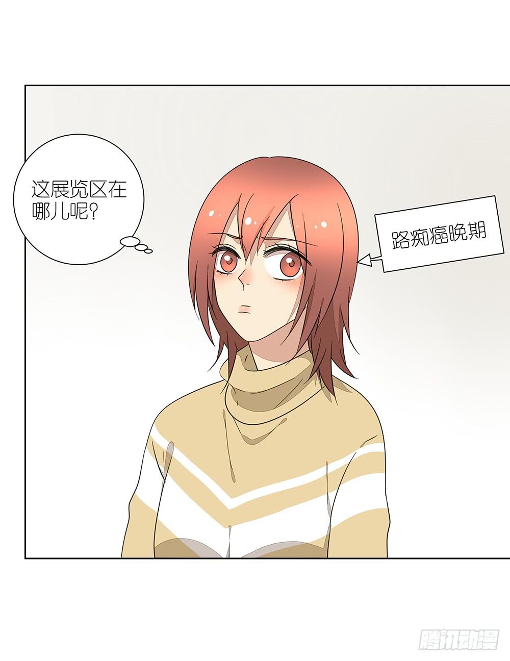 《相亲终结者》134.我有女朋友了 第3页