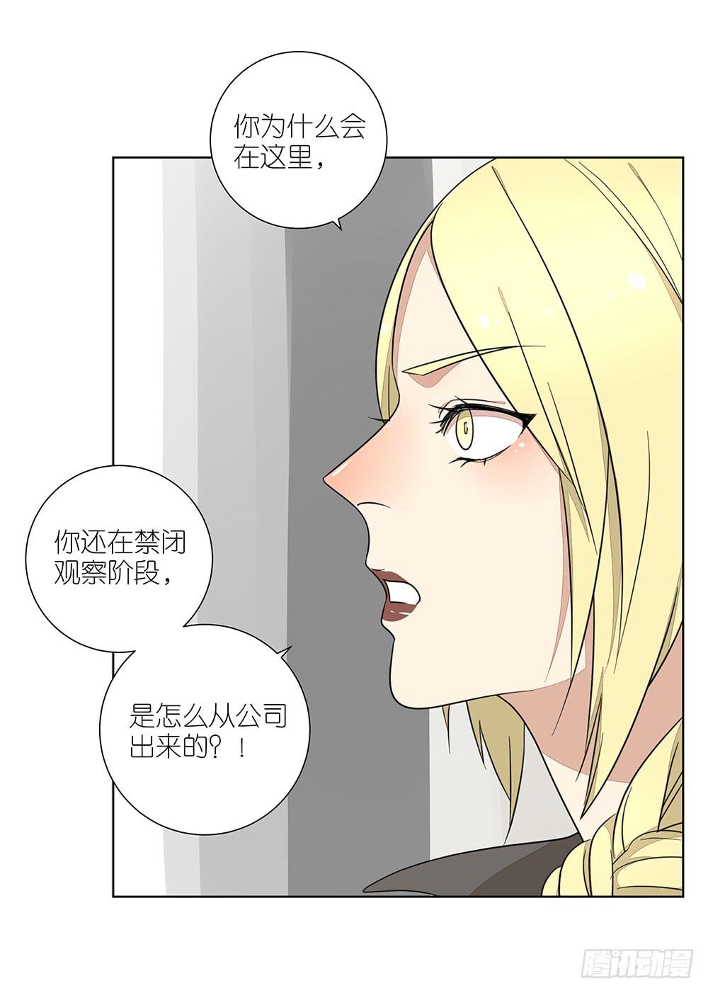《相亲终结者》134.我有女朋友了 第6页