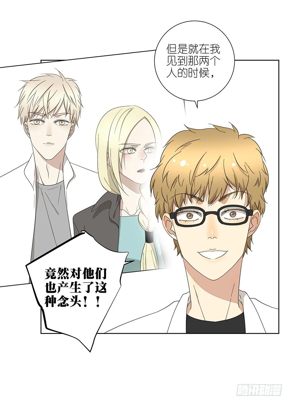 《相亲终结者》135.错觉 第11页
