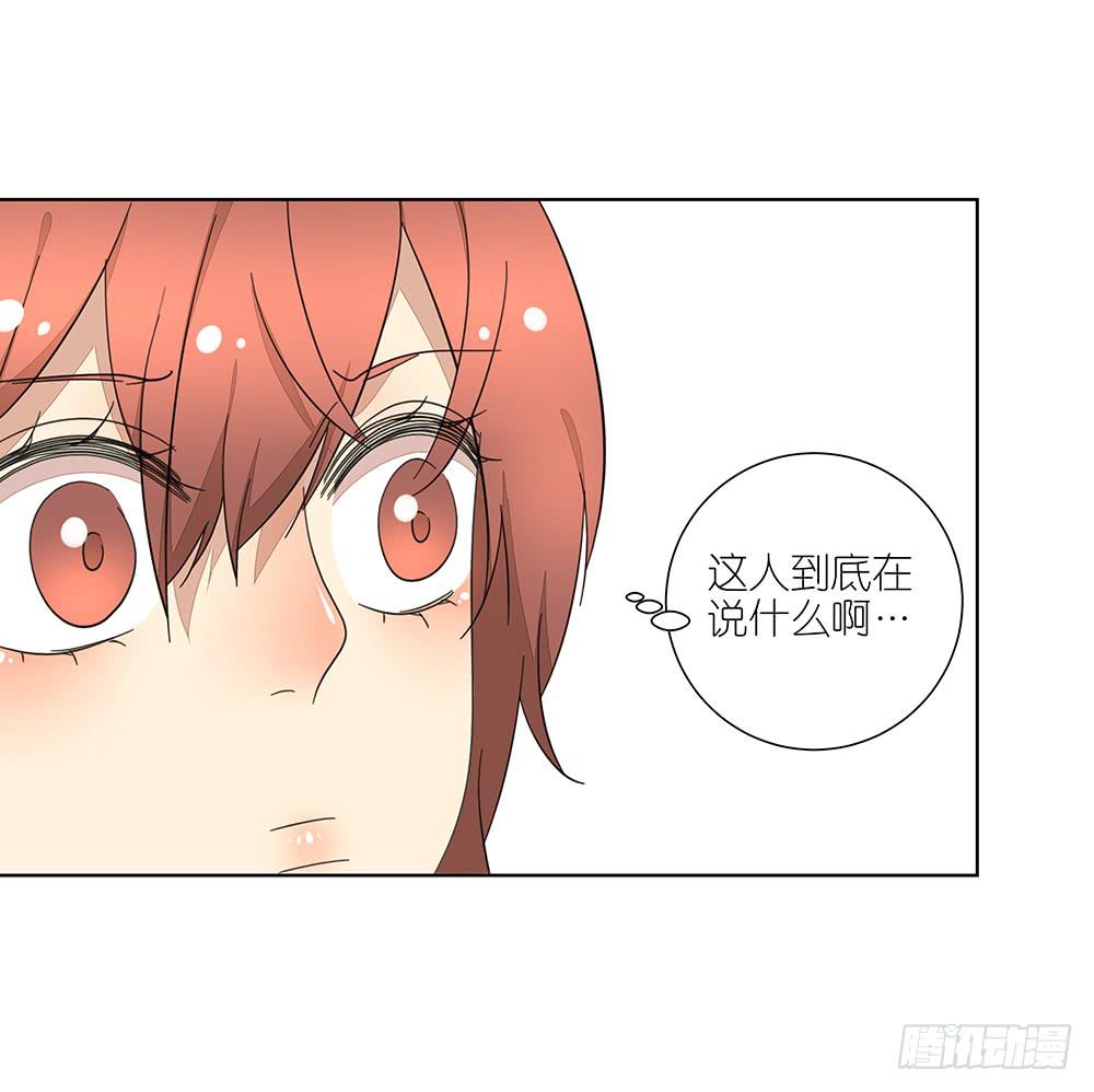 《相亲终结者》135.错觉 第14页