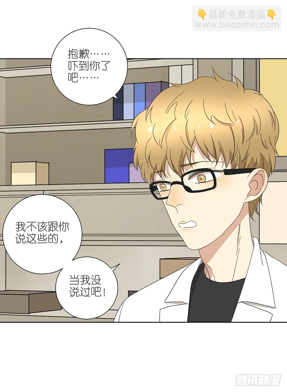 《相亲终结者》135.错觉 第15页