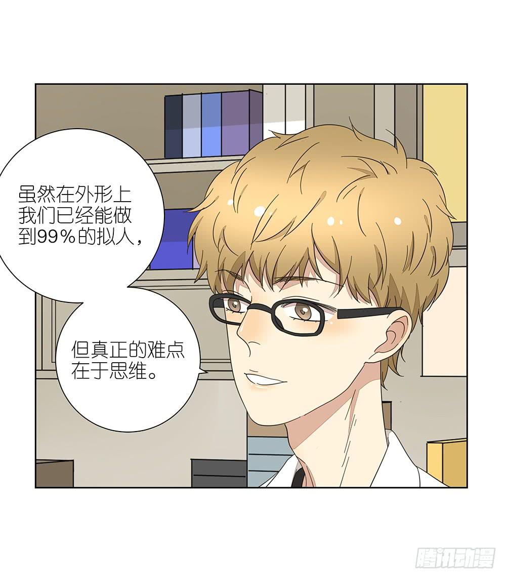 《相亲终结者》135.错觉 第19页
