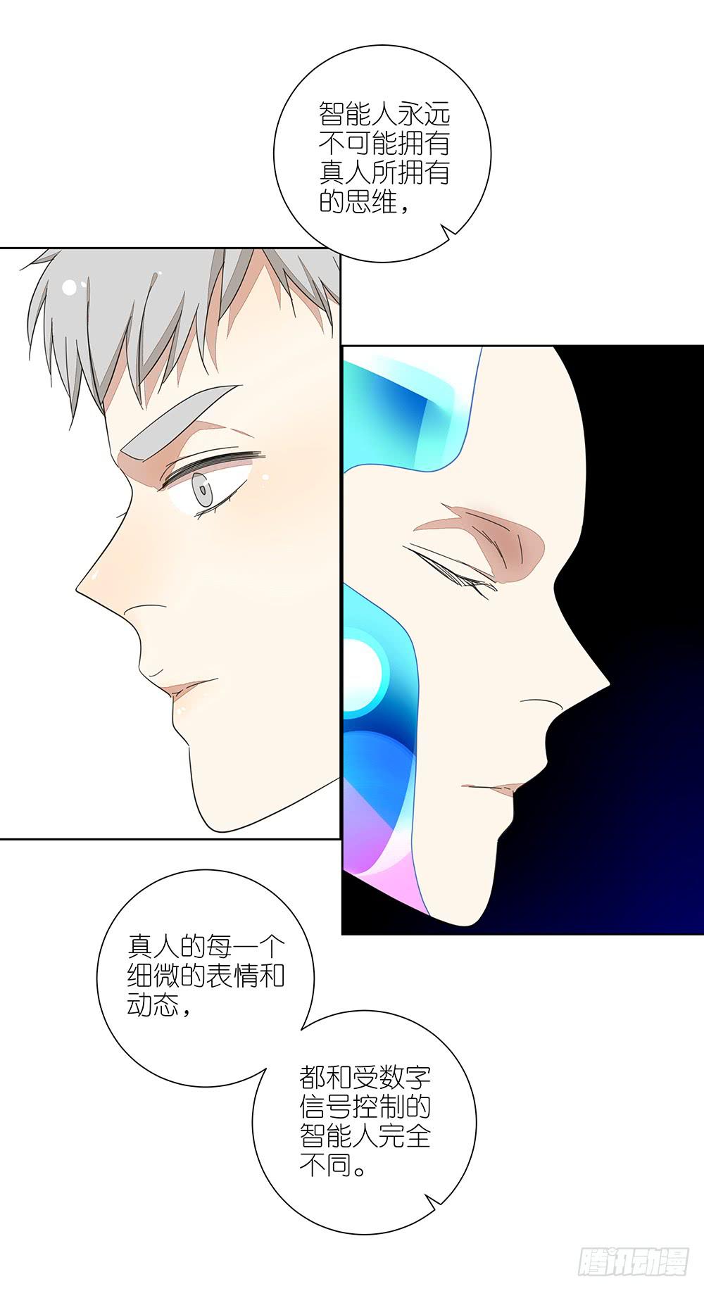 《相亲终结者》135.错觉 第20页