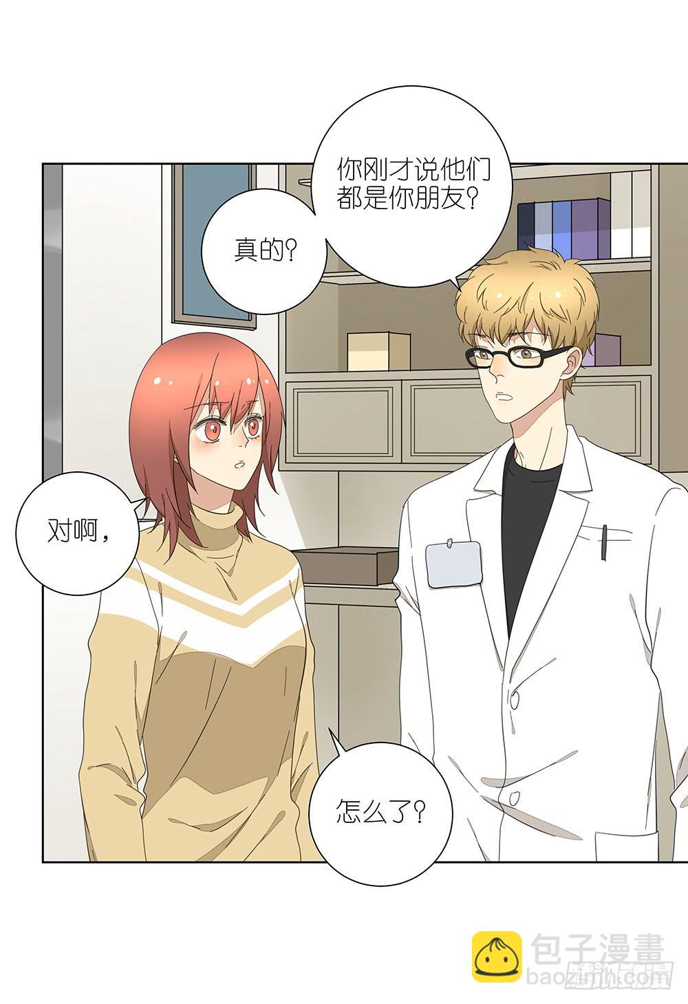 《相亲终结者》135.错觉 第22页