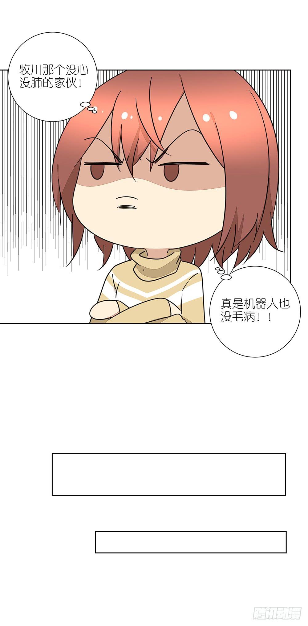 《相亲终结者》135.错觉 第26页