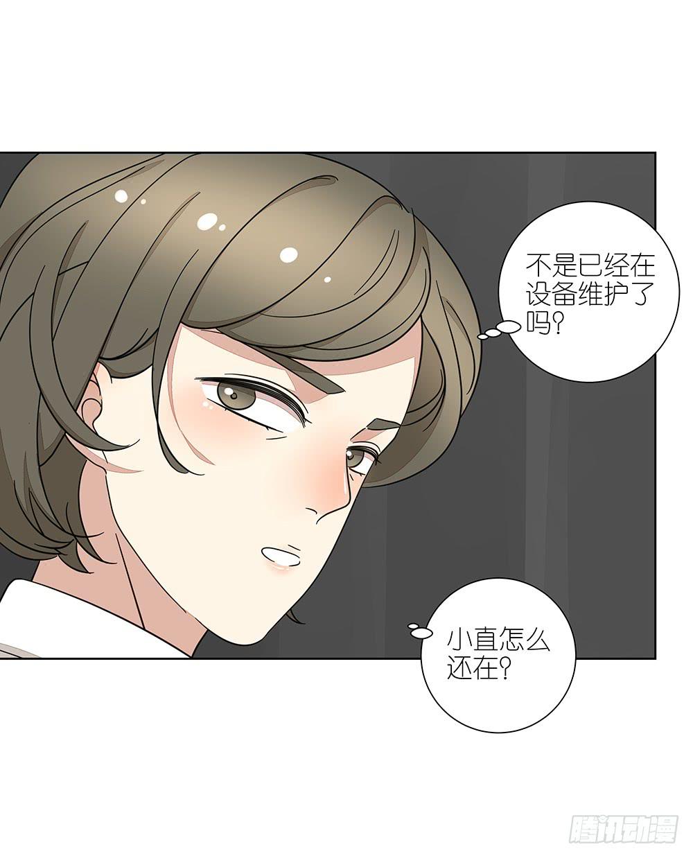 《相亲终结者》135.错觉 第28页