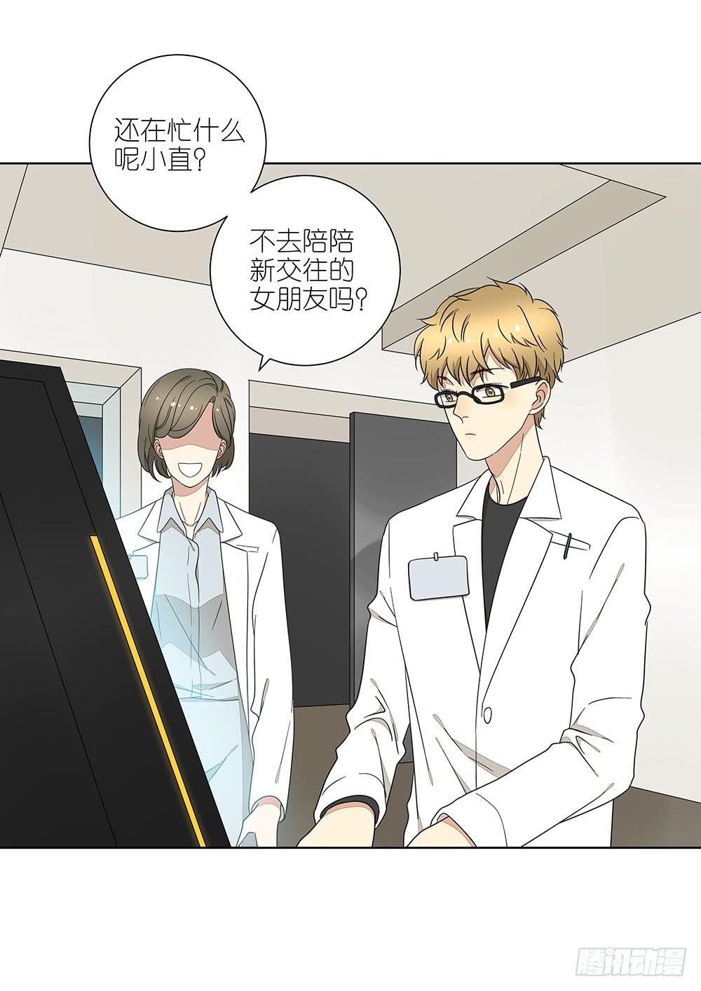 《相亲终结者》135.错觉 第29页