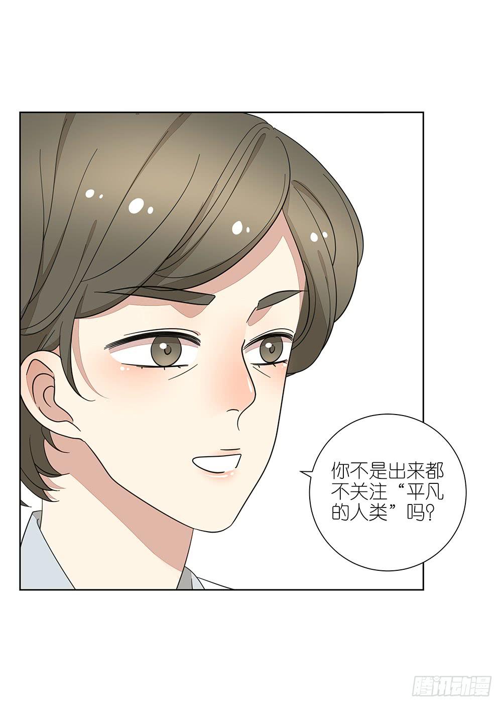 《相亲终结者》135.错觉 第32页