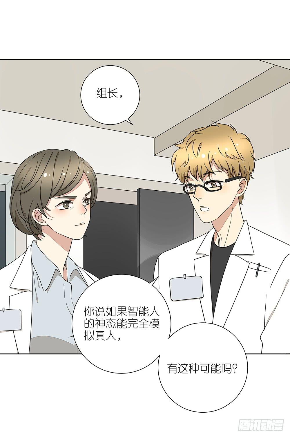 《相亲终结者》135.错觉 第33页