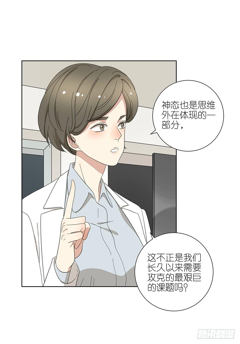 《相亲终结者》135.错觉 第34页