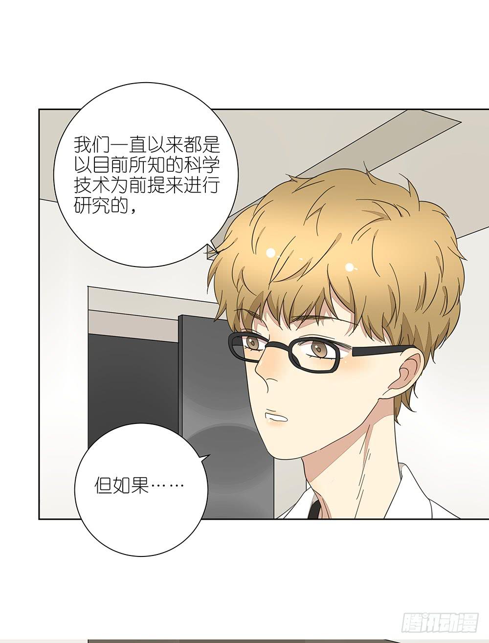 《相亲终结者》135.错觉 第35页