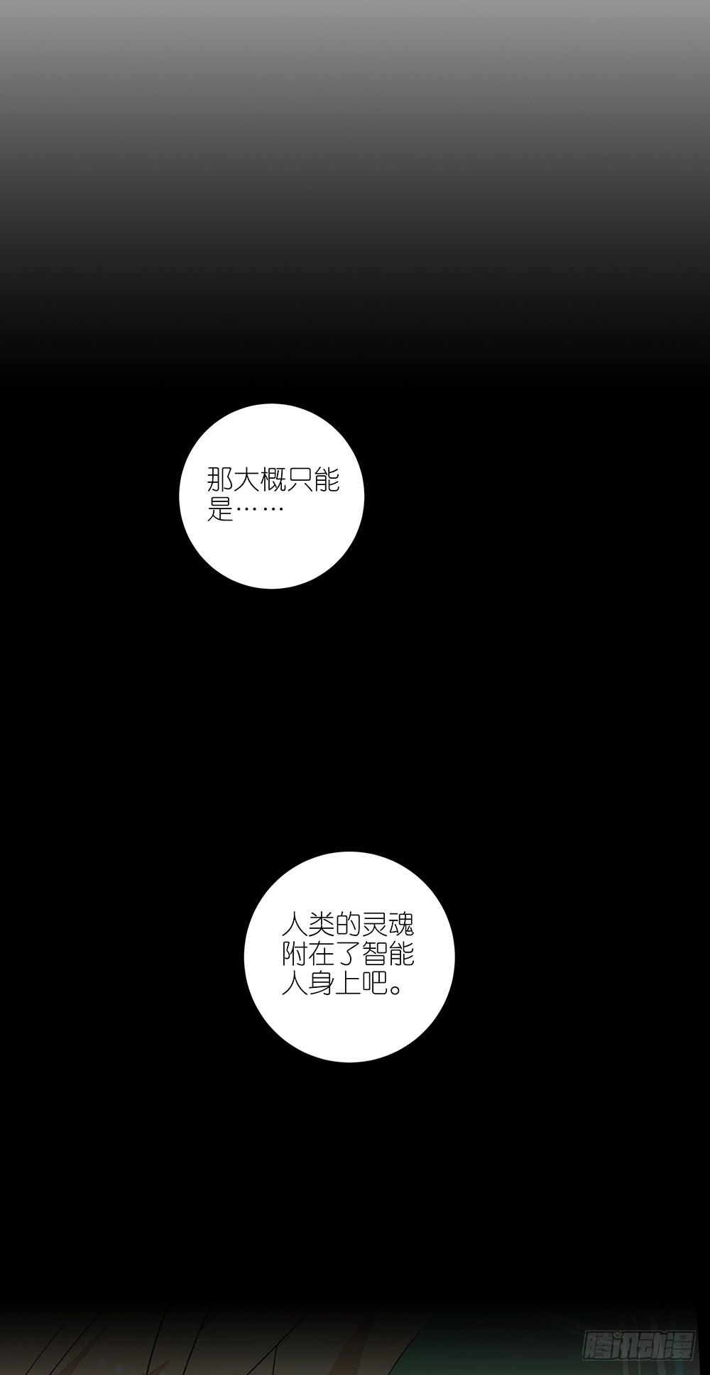 《相亲终结者》135.错觉 第37页