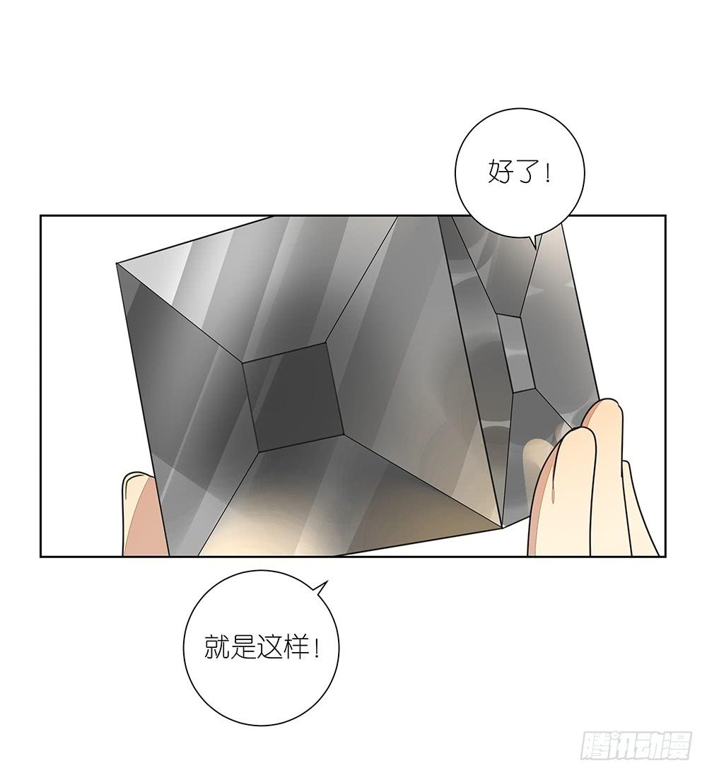 《相亲终结者》135.错觉 第6页