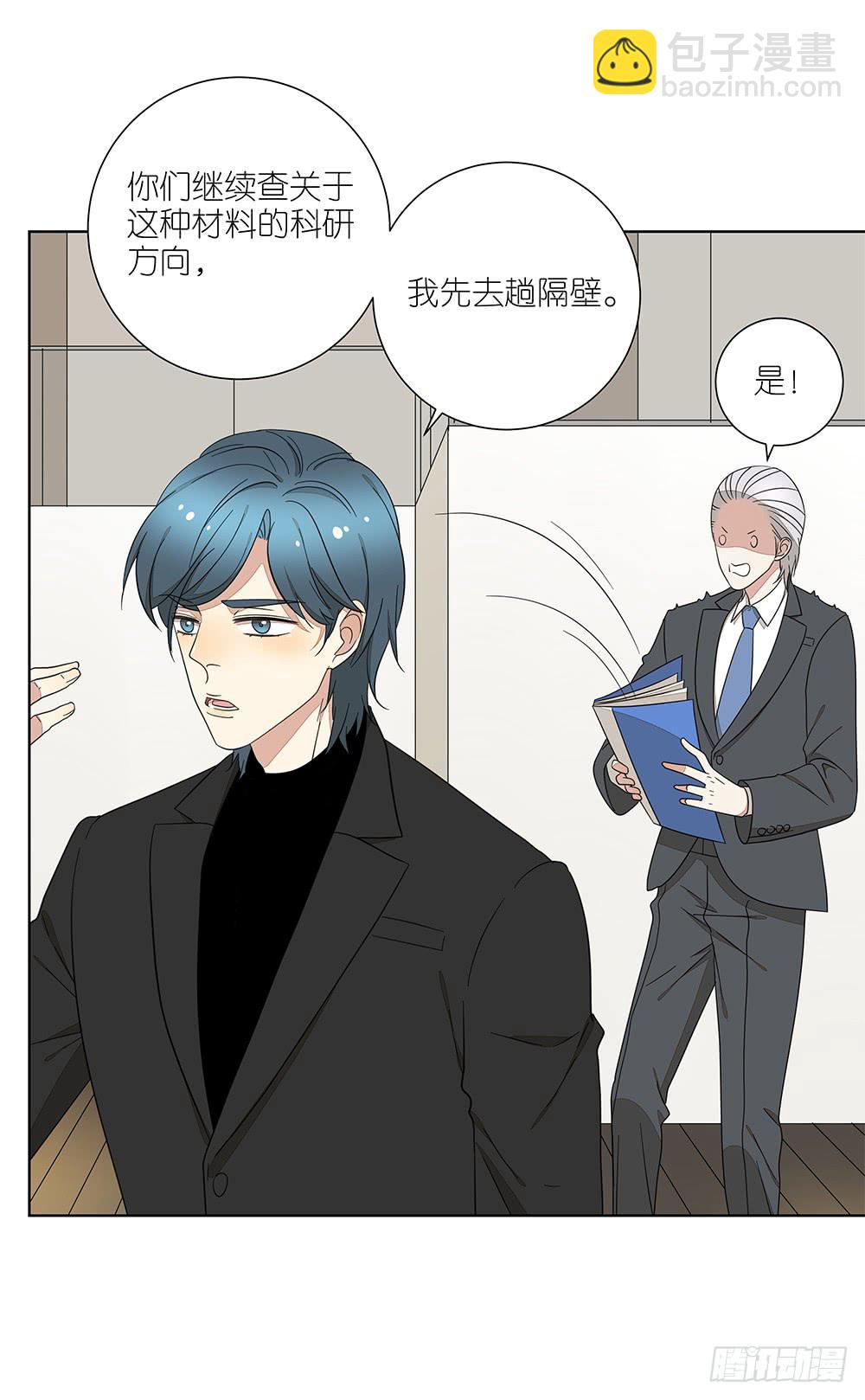 《相亲终结者》136.承认 第10页
