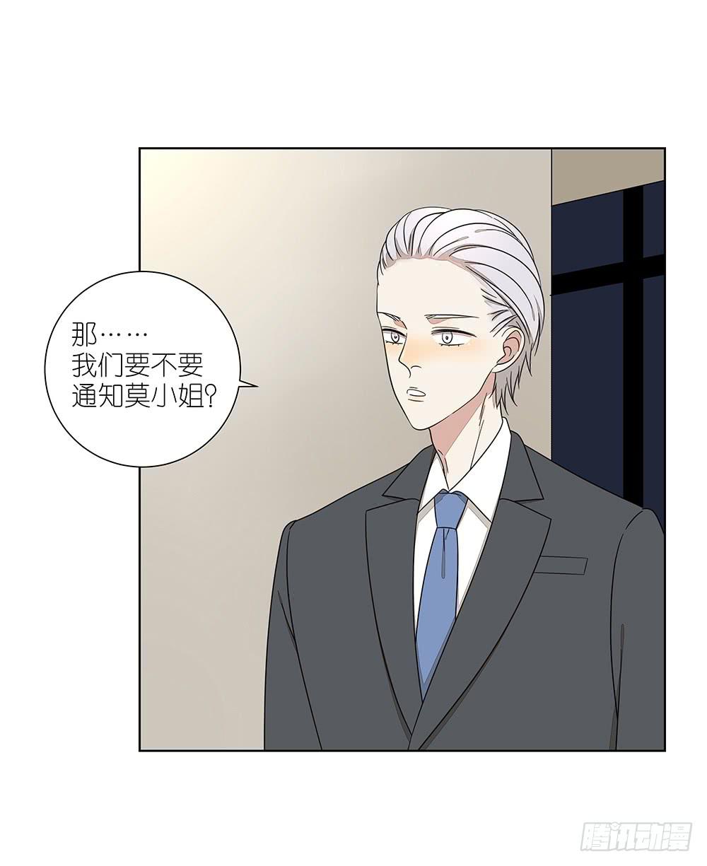 《相亲终结者》136.承认 第11页