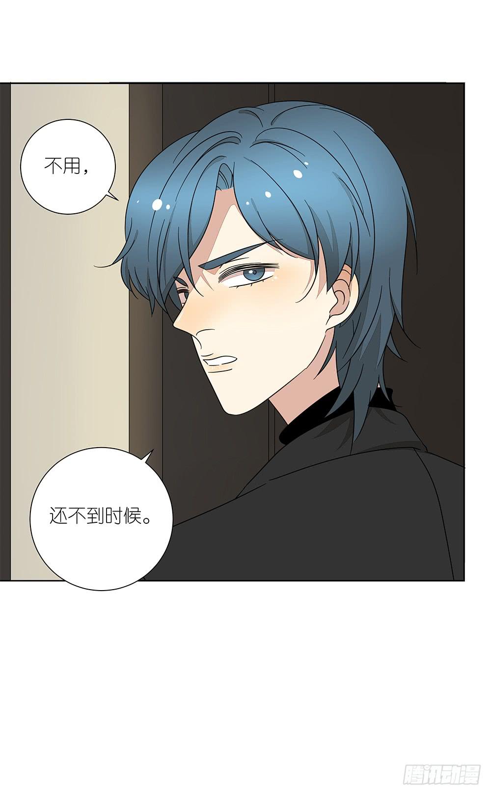 《相亲终结者》136.承认 第13页