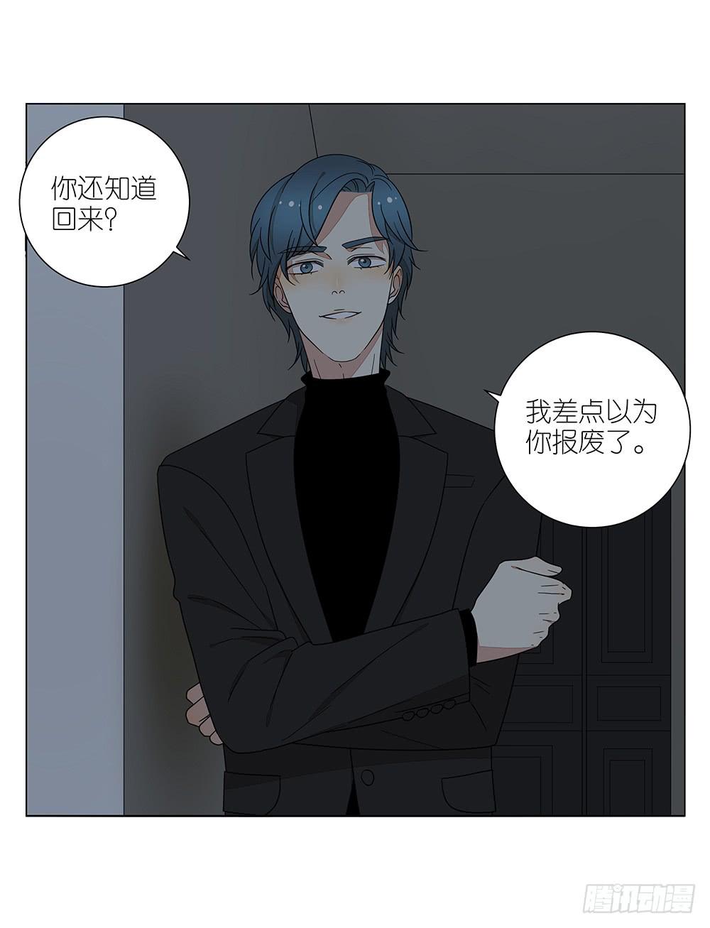 《相亲终结者》136.承认 第16页