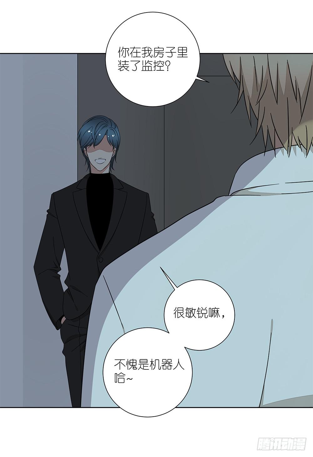 《相亲终结者》136.承认 第17页