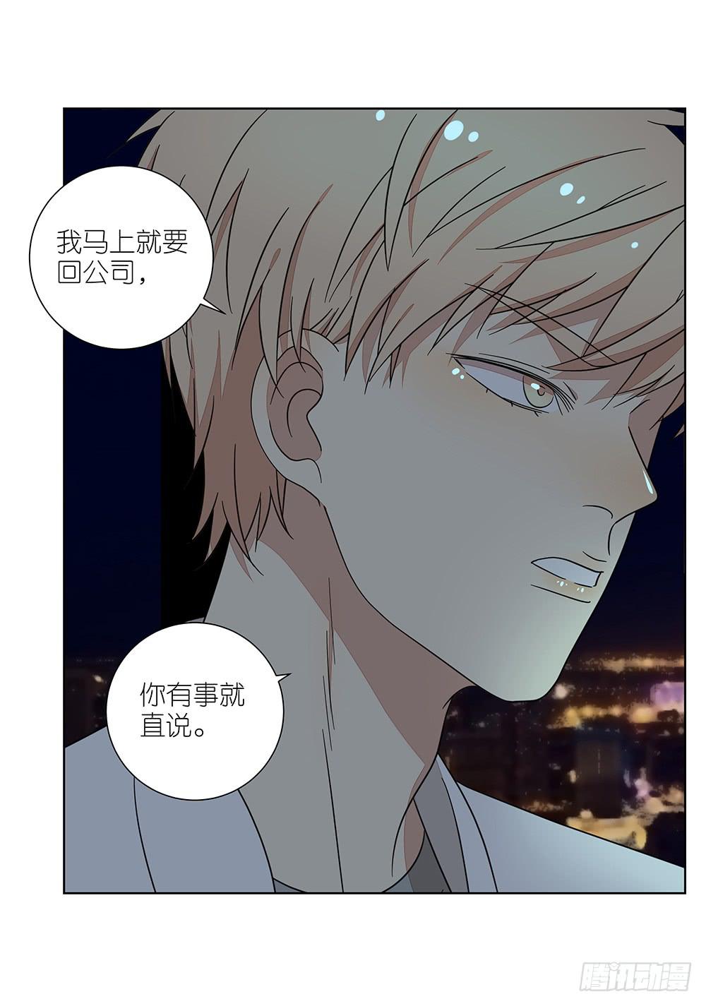 《相亲终结者》136.承认 第18页