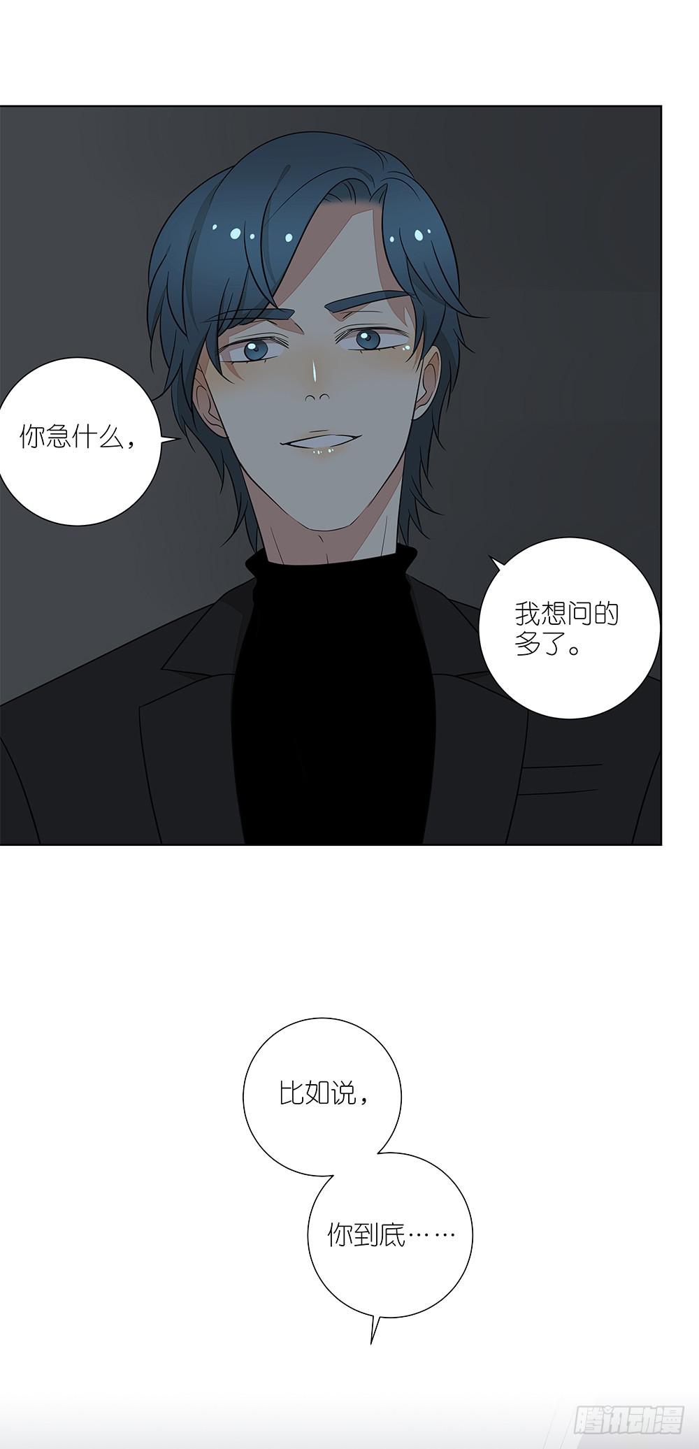 《相亲终结者》136.承认 第19页