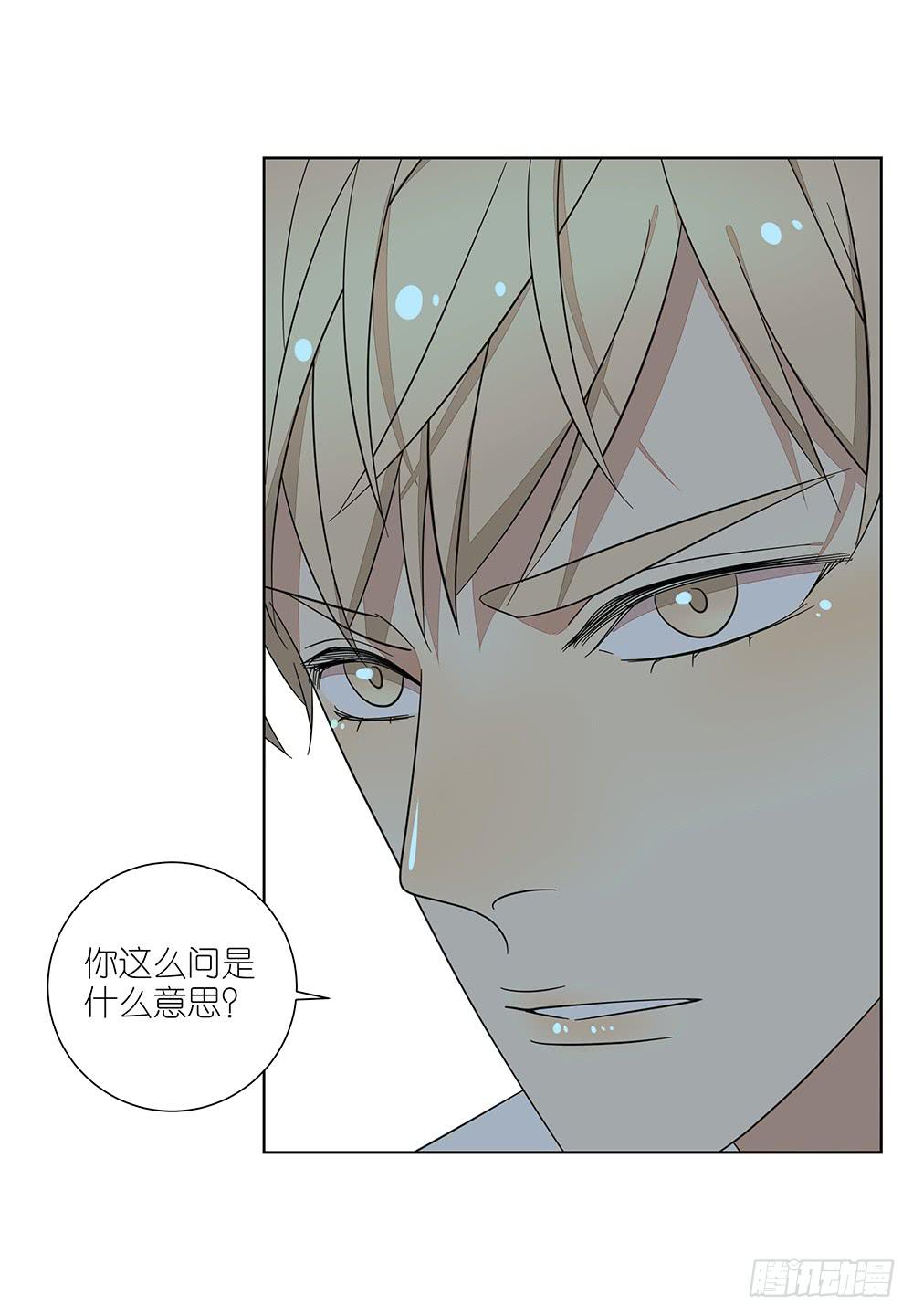 《相亲终结者》136.承认 第21页