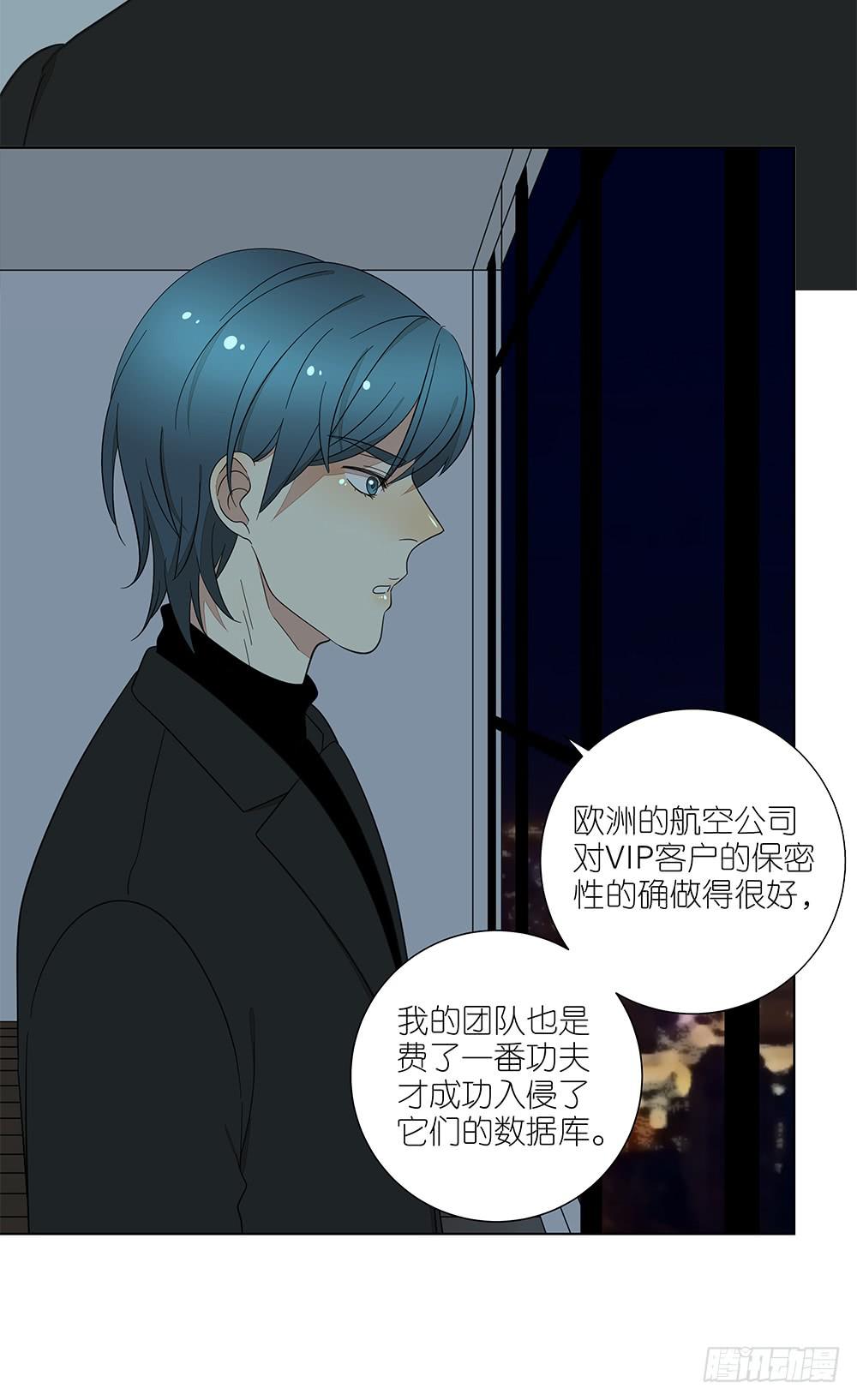 《相亲终结者》136.承认 第28页