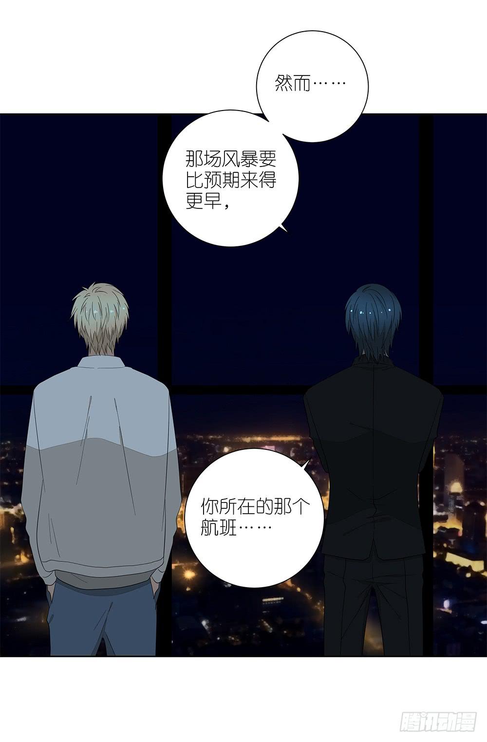 《相亲终结者》136.承认 第31页