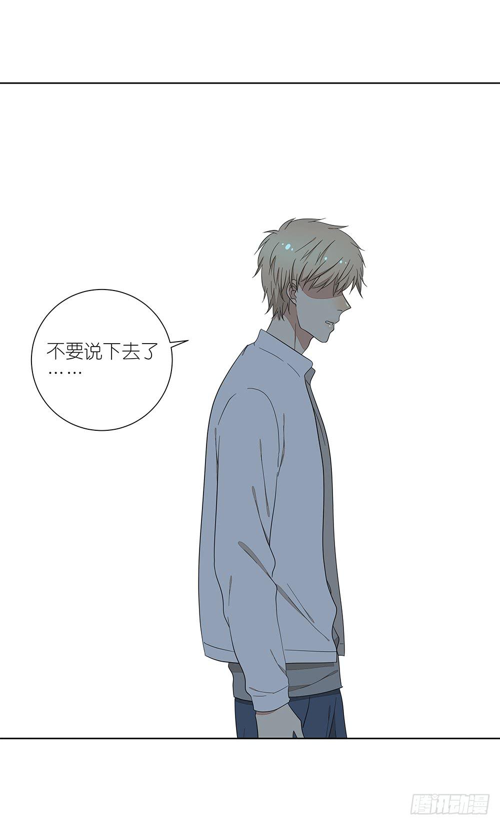 《相亲终结者》136.承认 第33页