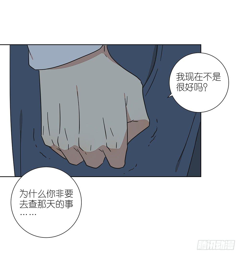 《相亲终结者》136.承认 第34页