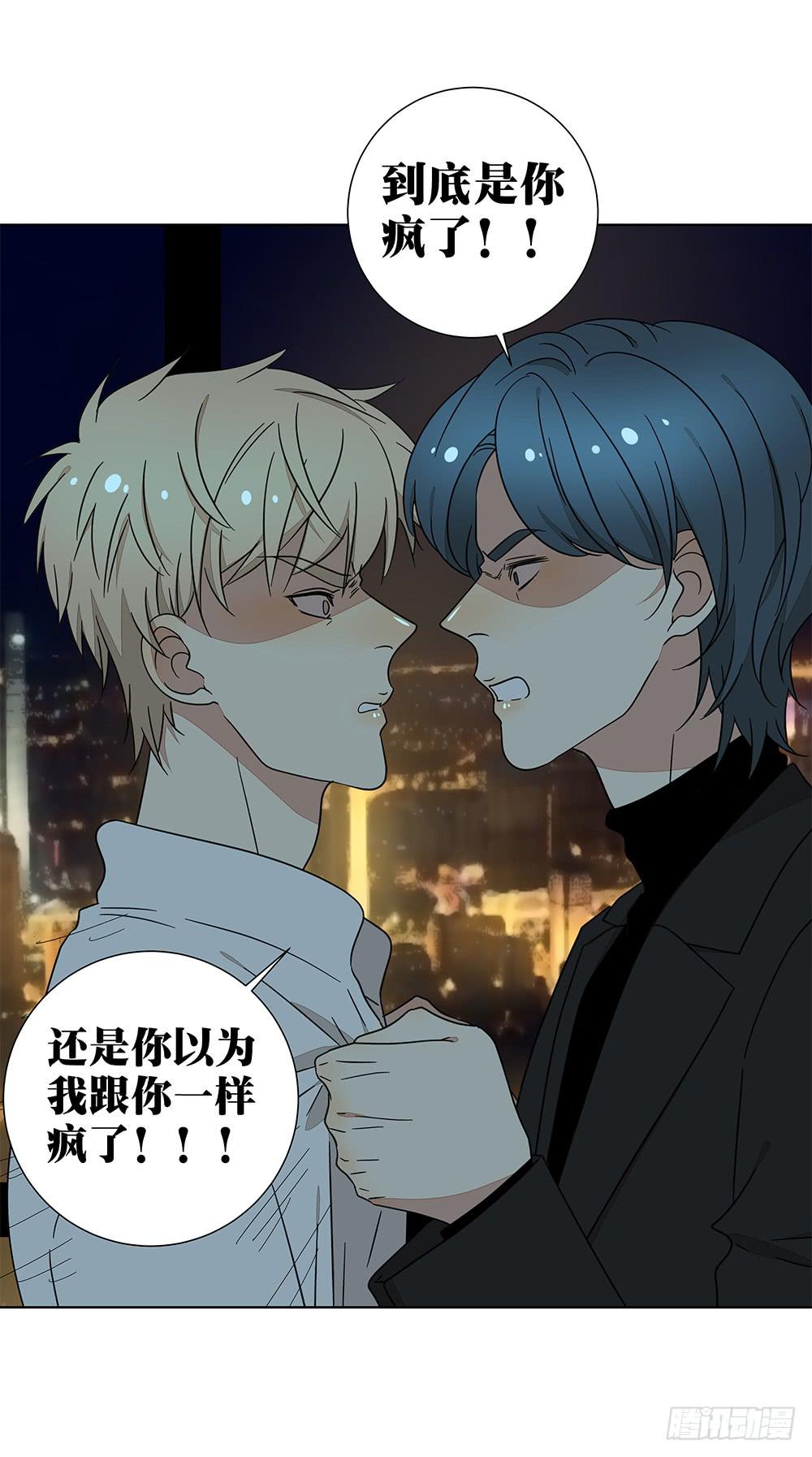 《相亲终结者》136.承认 第38页