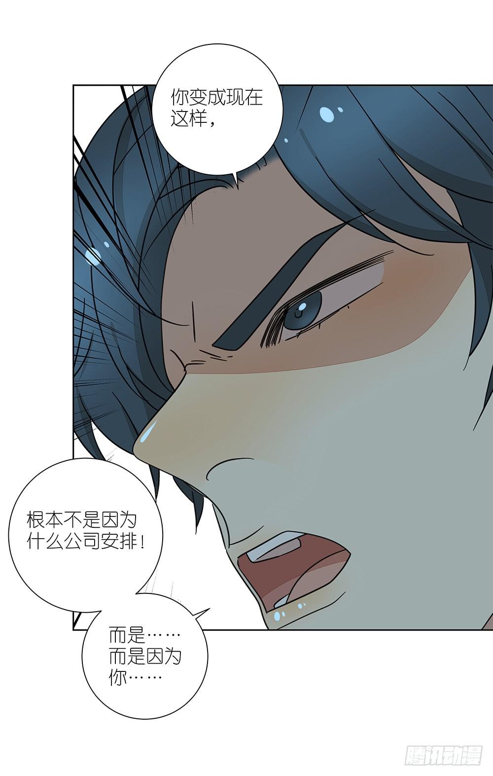 《相亲终结者》136.承认 第39页